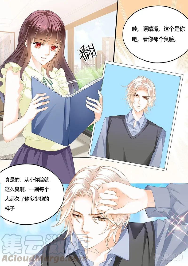 《闪婚娇妻》漫画最新章节让你的身体好好的说实话免费下拉式在线观看章节第【7】张图片