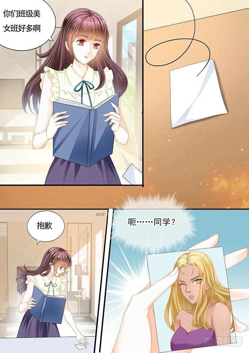 《闪婚娇妻》漫画最新章节让你的身体好好的说实话免费下拉式在线观看章节第【8】张图片