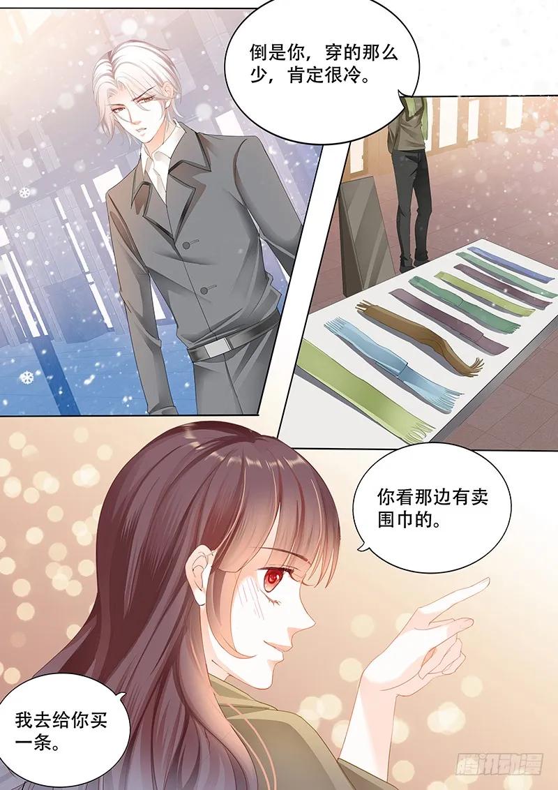 《闪婚娇妻》漫画最新章节某泽吃醋啦？免费下拉式在线观看章节第【11】张图片