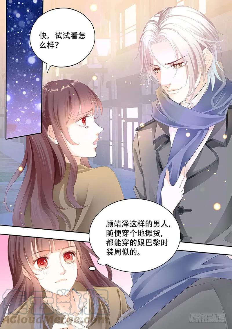 《闪婚娇妻》漫画最新章节某泽吃醋啦？免费下拉式在线观看章节第【13】张图片