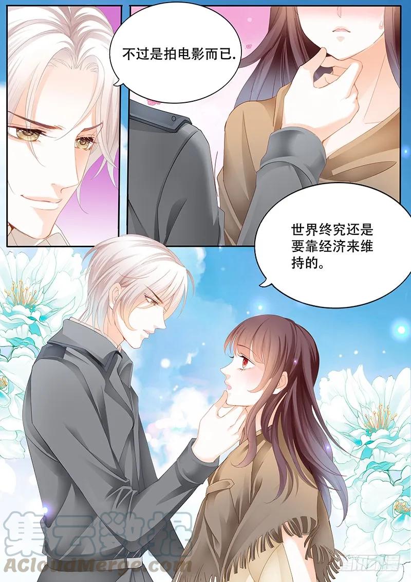 《闪婚娇妻》漫画最新章节某泽吃醋啦？免费下拉式在线观看章节第【7】张图片