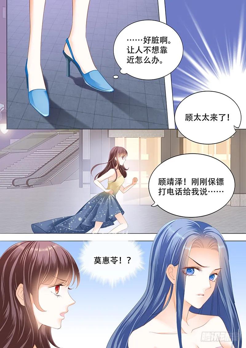 《闪婚娇妻》漫画最新章节林澈这样的好，莫惠苓这样的糟免费下拉式在线观看章节第【12】张图片