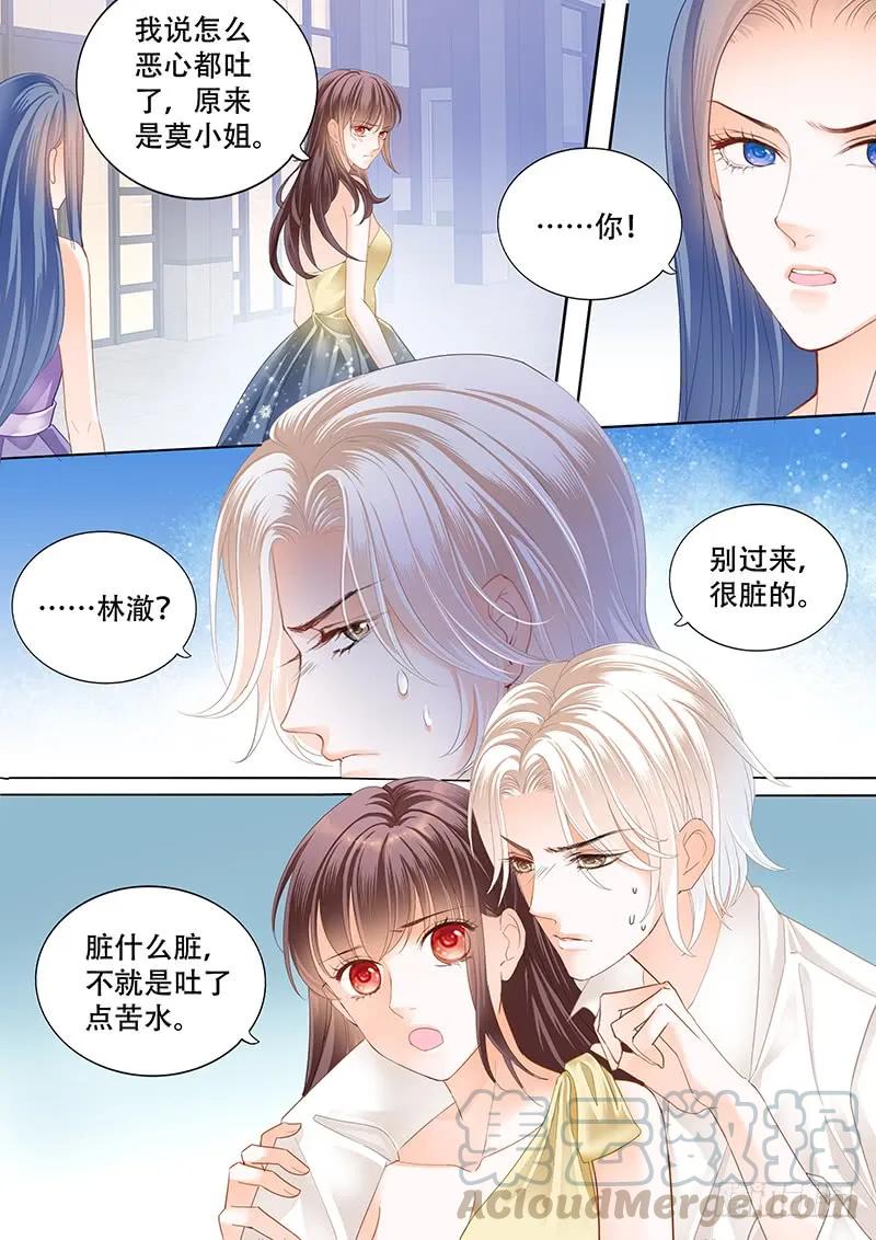 《闪婚娇妻》漫画最新章节林澈这样的好，莫惠苓这样的糟免费下拉式在线观看章节第【13】张图片