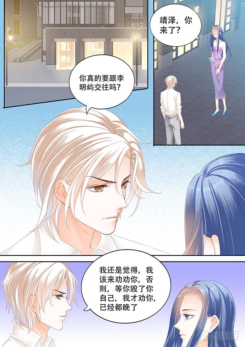 《闪婚娇妻》漫画最新章节林澈这样的好，莫惠苓这样的糟免费下拉式在线观看章节第【6】张图片