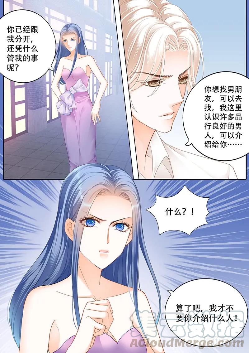 《闪婚娇妻》漫画最新章节林澈这样的好，莫惠苓这样的糟免费下拉式在线观看章节第【7】张图片