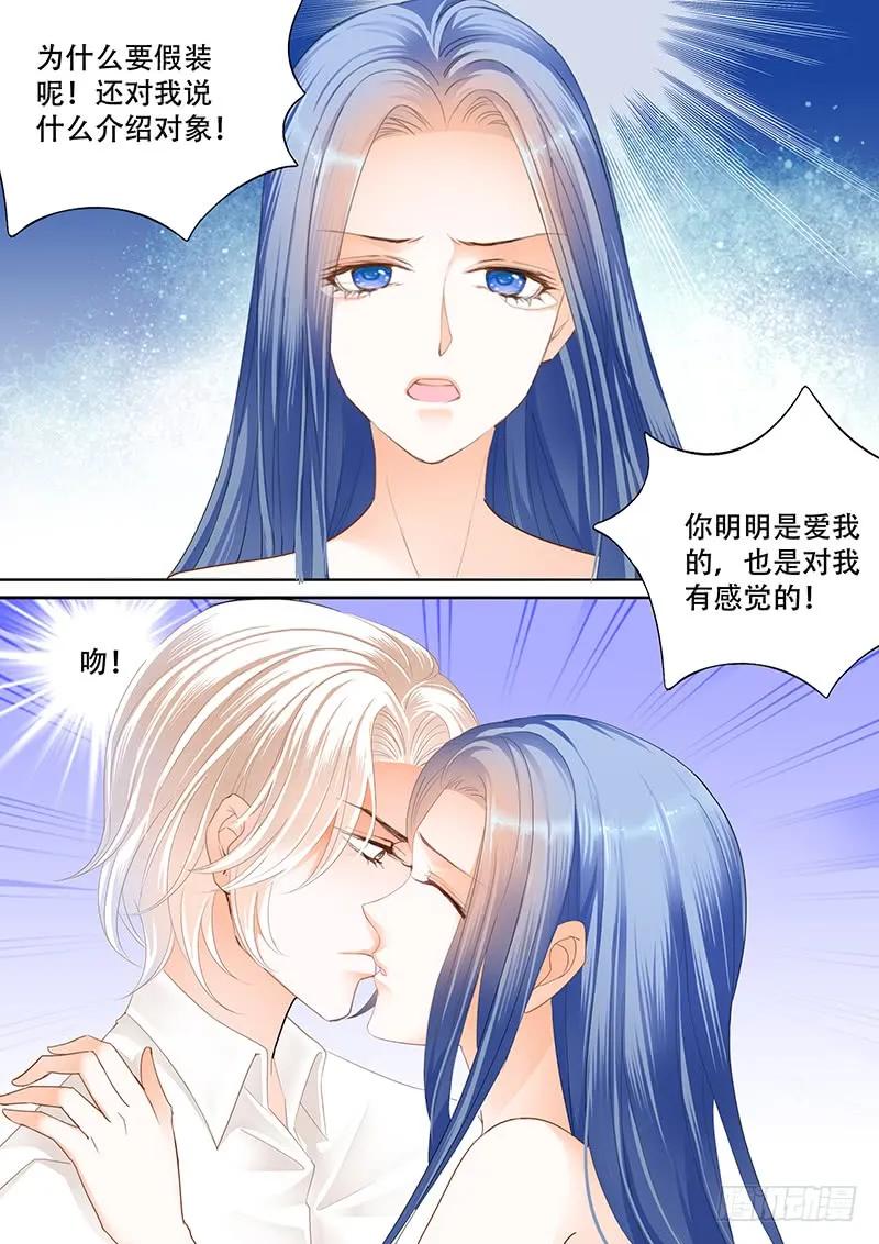 《闪婚娇妻》漫画最新章节林澈这样的好，莫惠苓这样的糟免费下拉式在线观看章节第【9】张图片