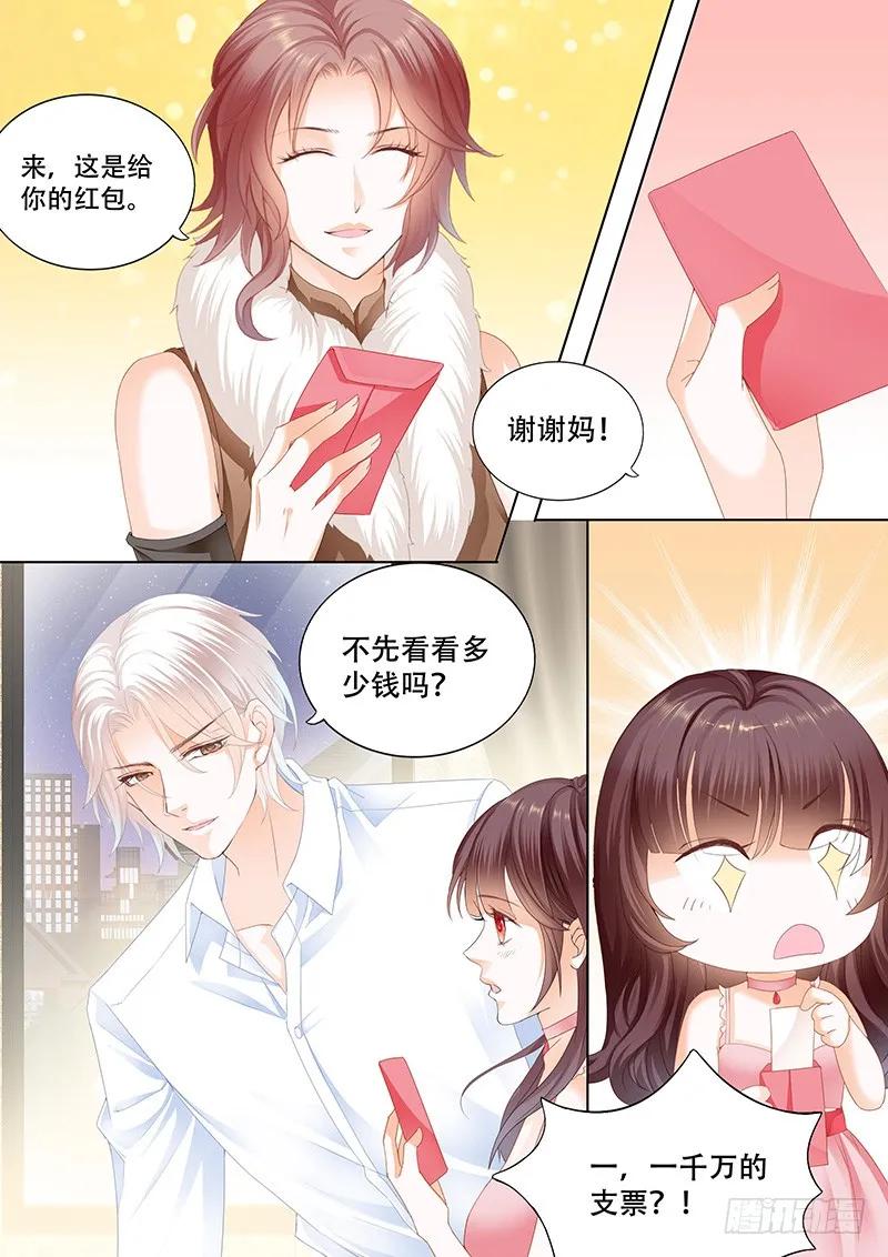 《闪婚娇妻》漫画最新章节彻底拉黑莫惠苓免费下拉式在线观看章节第【11】张图片