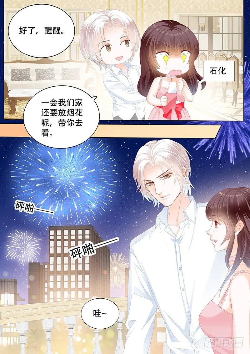 《闪婚娇妻》漫画最新章节彻底拉黑莫惠苓免费下拉式在线观看章节第【12】张图片