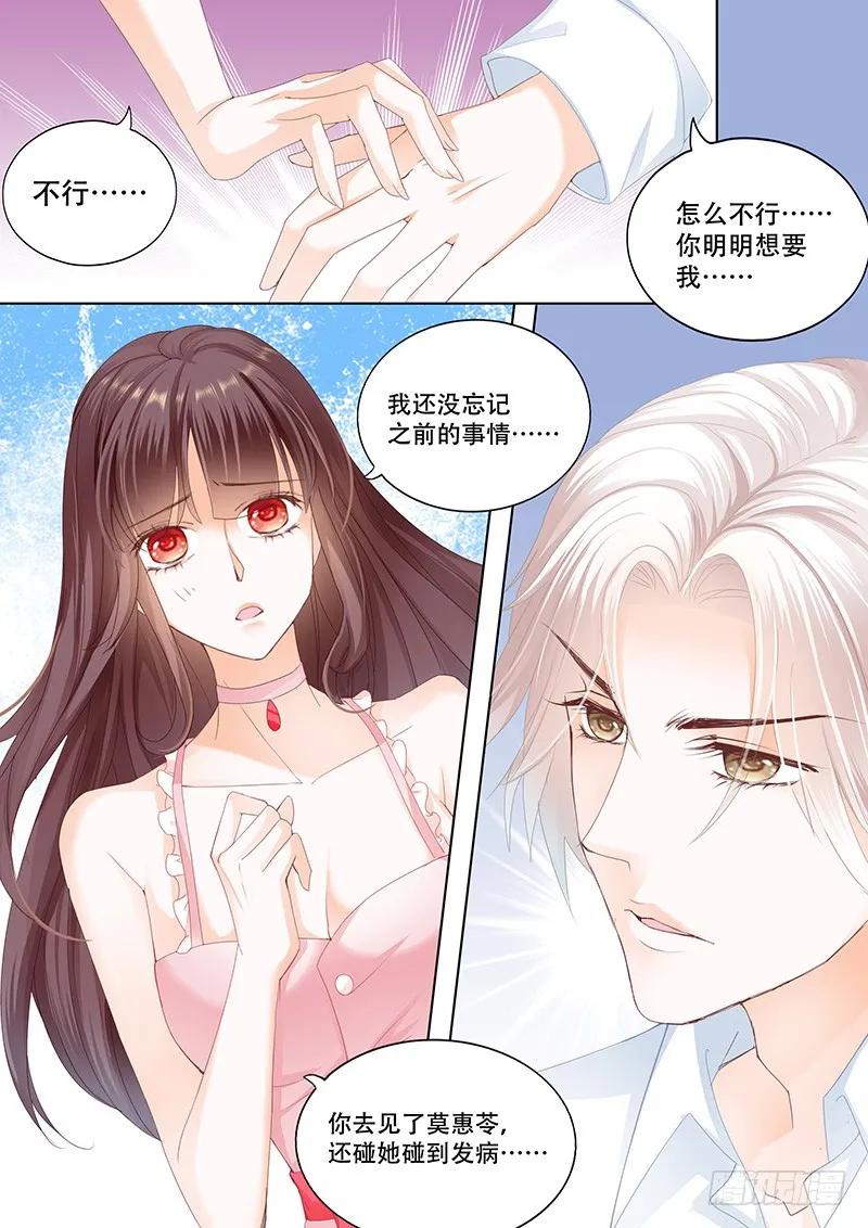 《闪婚娇妻》漫画最新章节彻底拉黑莫惠苓免费下拉式在线观看章节第【14】张图片