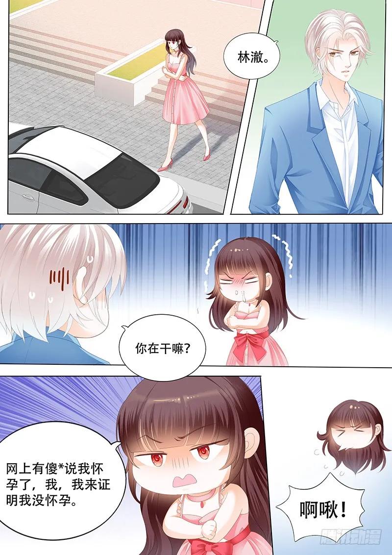 《闪婚娇妻》漫画最新章节彻底拉黑莫惠苓免费下拉式在线观看章节第【8】张图片