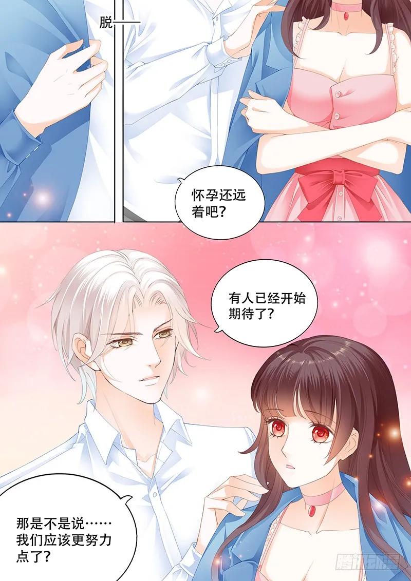 《闪婚娇妻》漫画最新章节彻底拉黑莫惠苓免费下拉式在线观看章节第【9】张图片