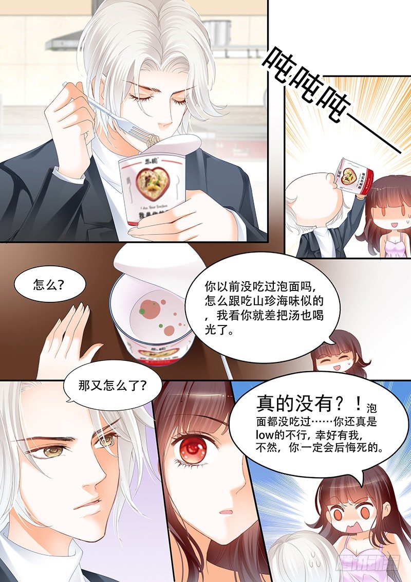 《闪婚娇妻》漫画最新章节我不会搬出去的免费下拉式在线观看章节第【10】张图片