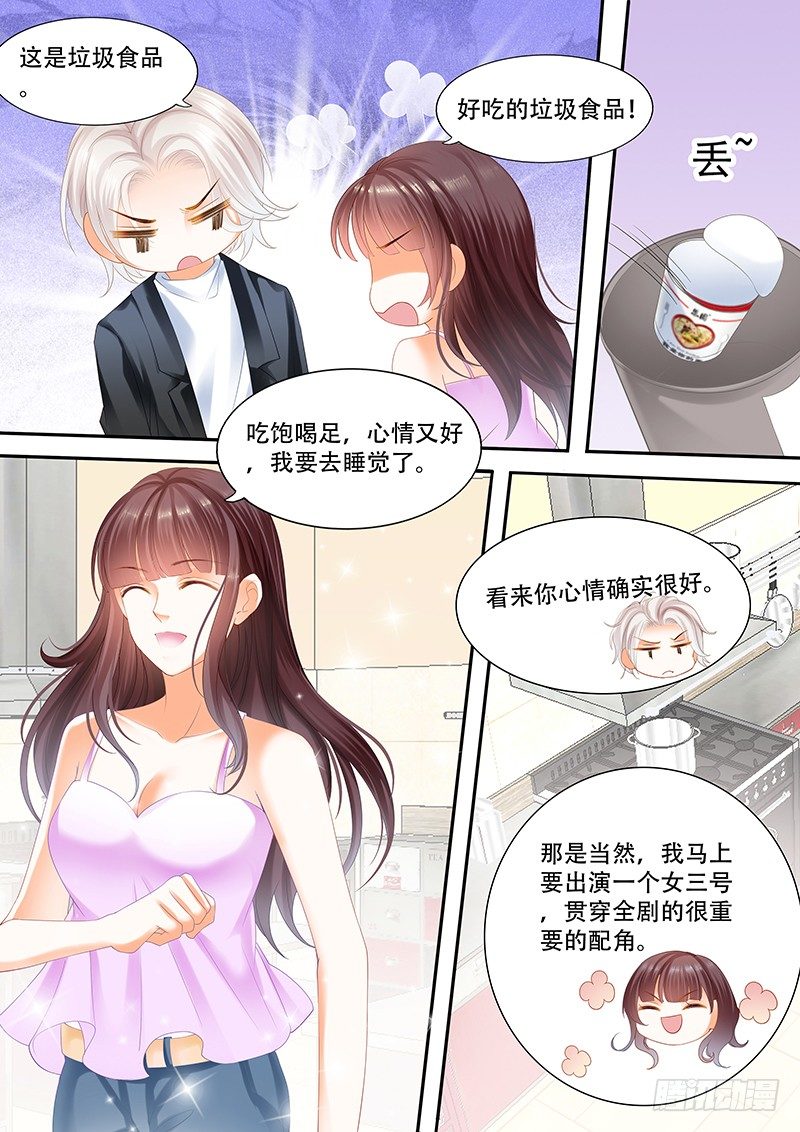 《闪婚娇妻》漫画最新章节我不会搬出去的免费下拉式在线观看章节第【11】张图片