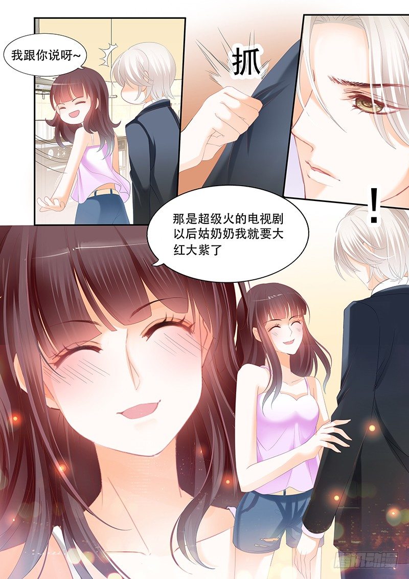 《闪婚娇妻》漫画最新章节我不会搬出去的免费下拉式在线观看章节第【12】张图片