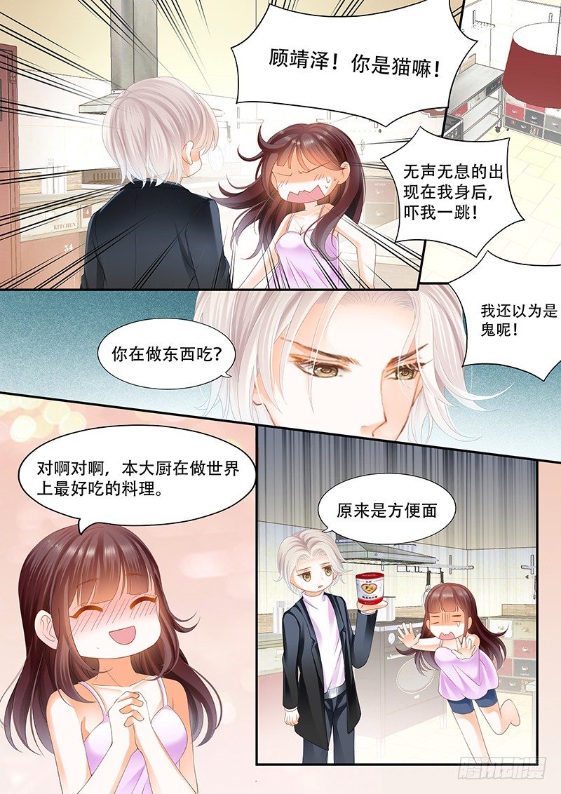 《闪婚娇妻》漫画最新章节我不会搬出去的免费下拉式在线观看章节第【6】张图片