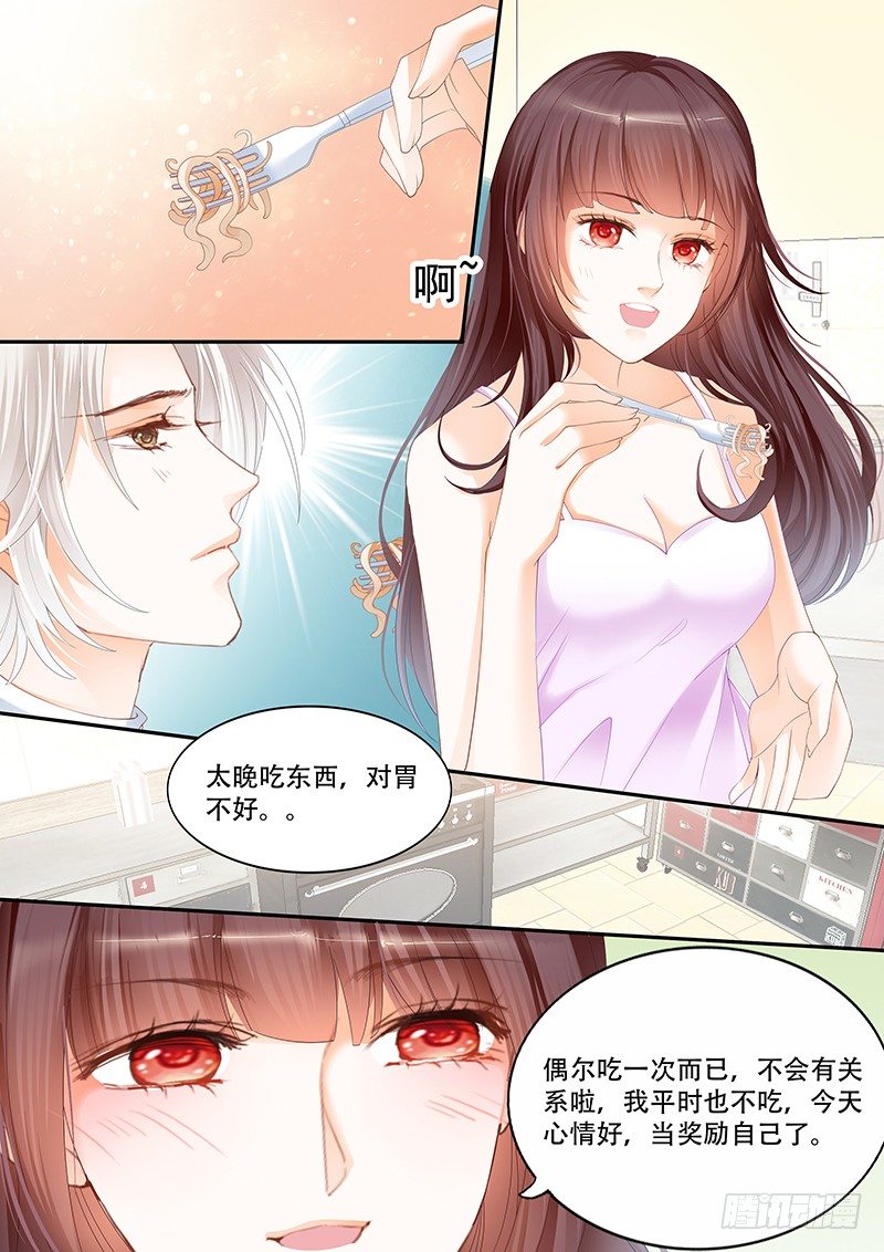 《闪婚娇妻》漫画最新章节我不会搬出去的免费下拉式在线观看章节第【8】张图片