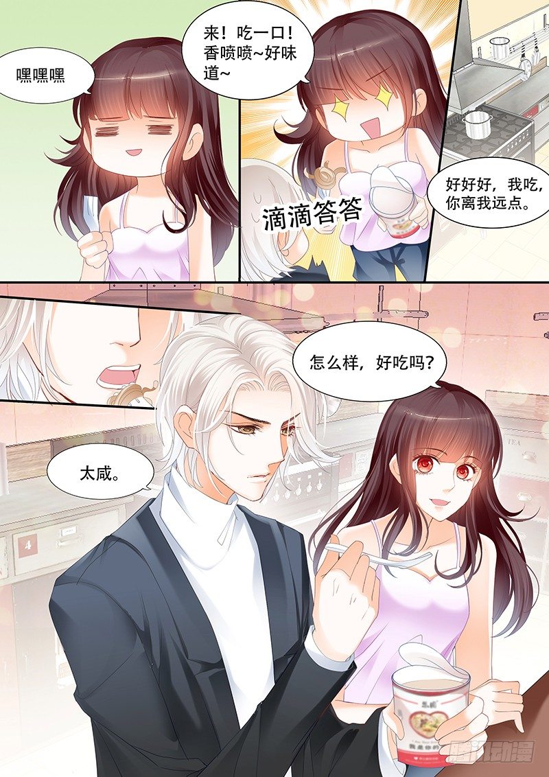 《闪婚娇妻》漫画最新章节我不会搬出去的免费下拉式在线观看章节第【9】张图片