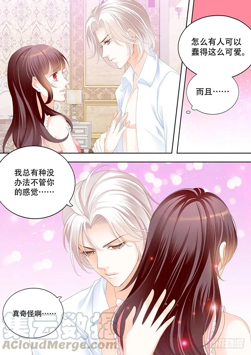 《闪婚娇妻》漫画最新章节要给你看看我的真心吗免费下拉式在线观看章节第【10】张图片