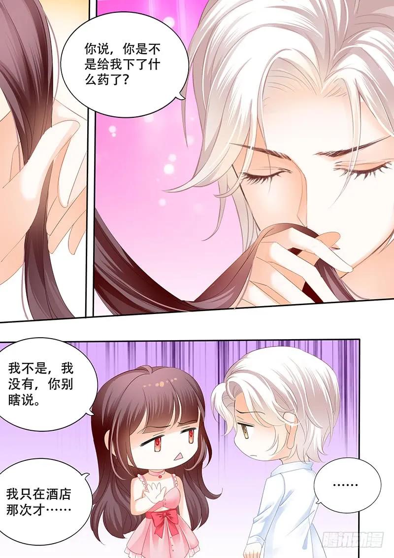 《闪婚娇妻》漫画最新章节要给你看看我的真心吗免费下拉式在线观看章节第【11】张图片