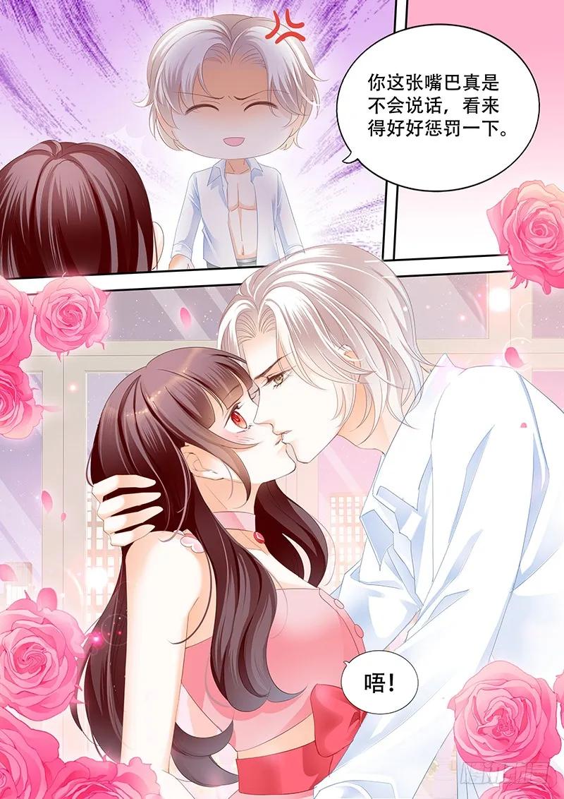 《闪婚娇妻》漫画最新章节要给你看看我的真心吗免费下拉式在线观看章节第【12】张图片