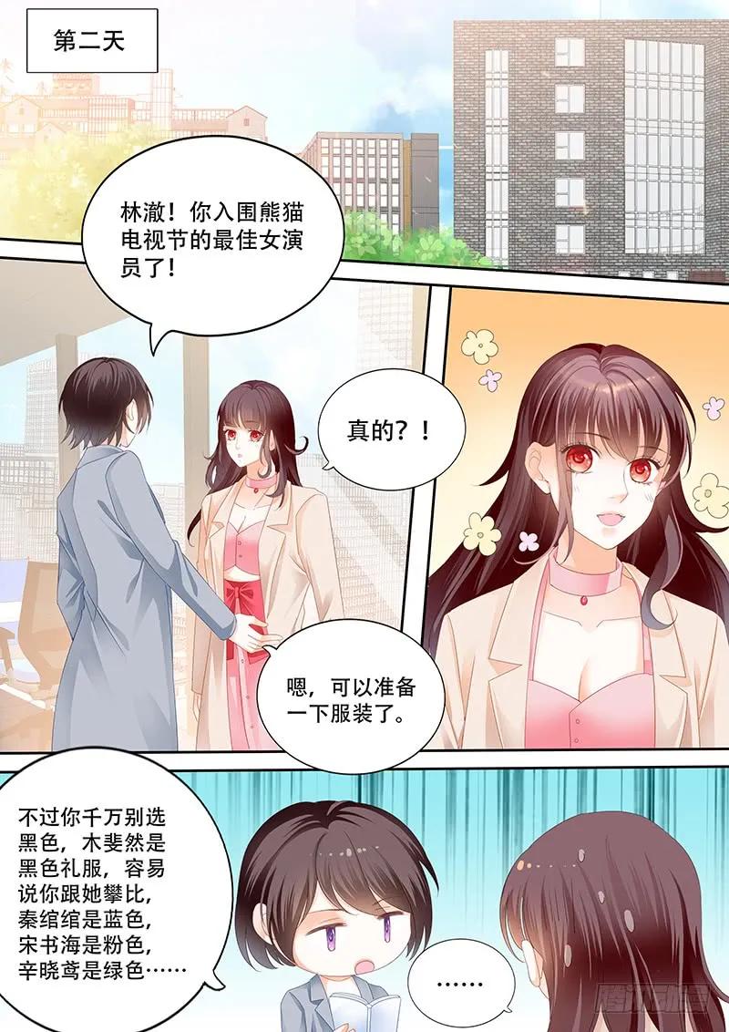 《闪婚娇妻》漫画最新章节要给你看看我的真心吗免费下拉式在线观看章节第【14】张图片