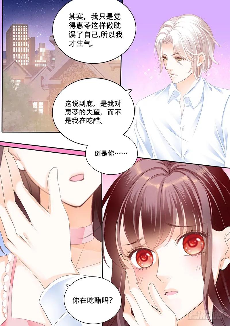 《闪婚娇妻》漫画最新章节要给你看看我的真心吗免费下拉式在线观看章节第【5】张图片