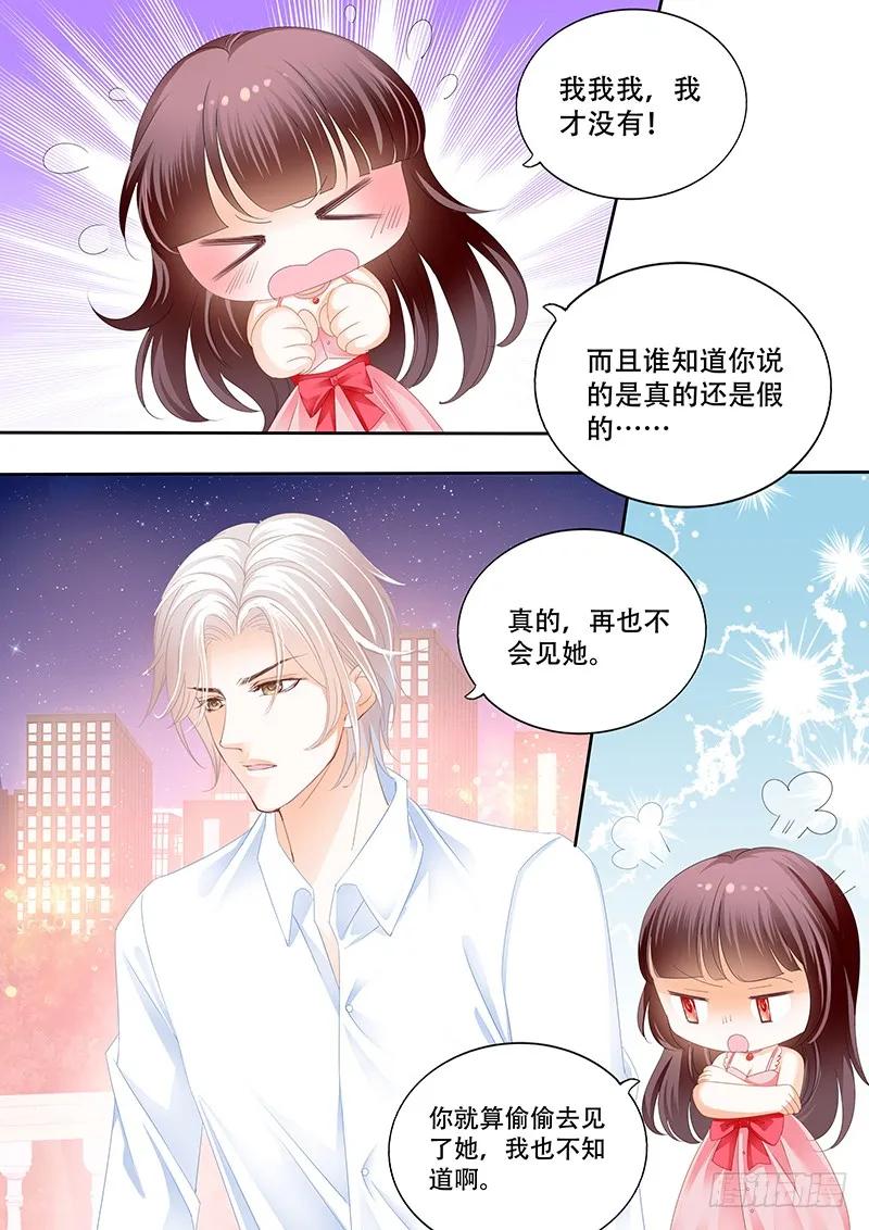 《闪婚娇妻》漫画最新章节要给你看看我的真心吗免费下拉式在线观看章节第【6】张图片