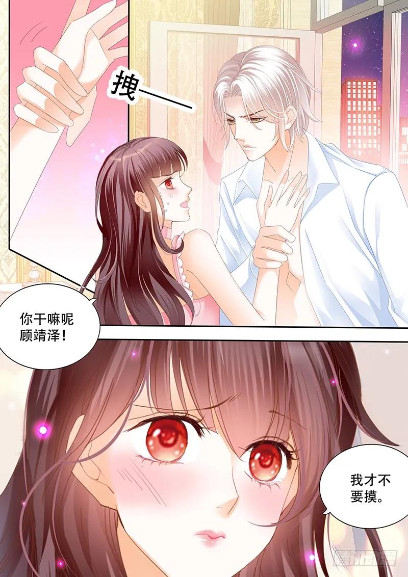 《闪婚娇妻》漫画最新章节要给你看看我的真心吗免费下拉式在线观看章节第【9】张图片