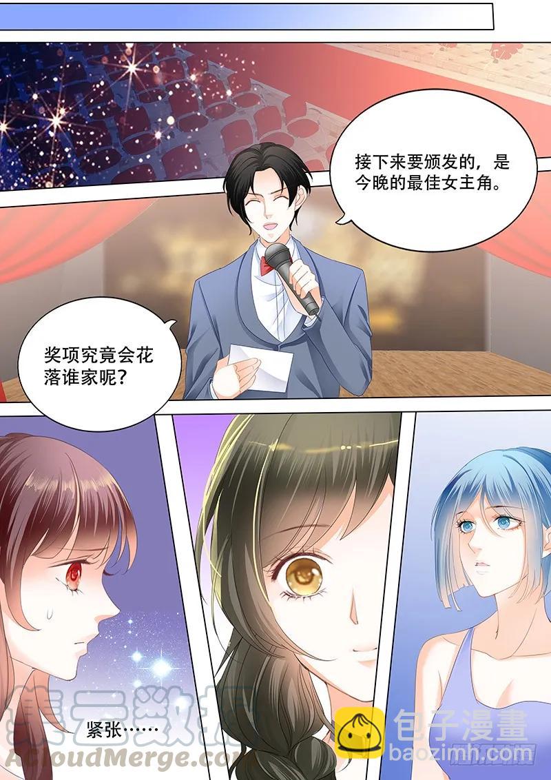 《闪婚娇妻》漫画最新章节最受欢迎女演员 林澈免费下拉式在线观看章节第【10】张图片