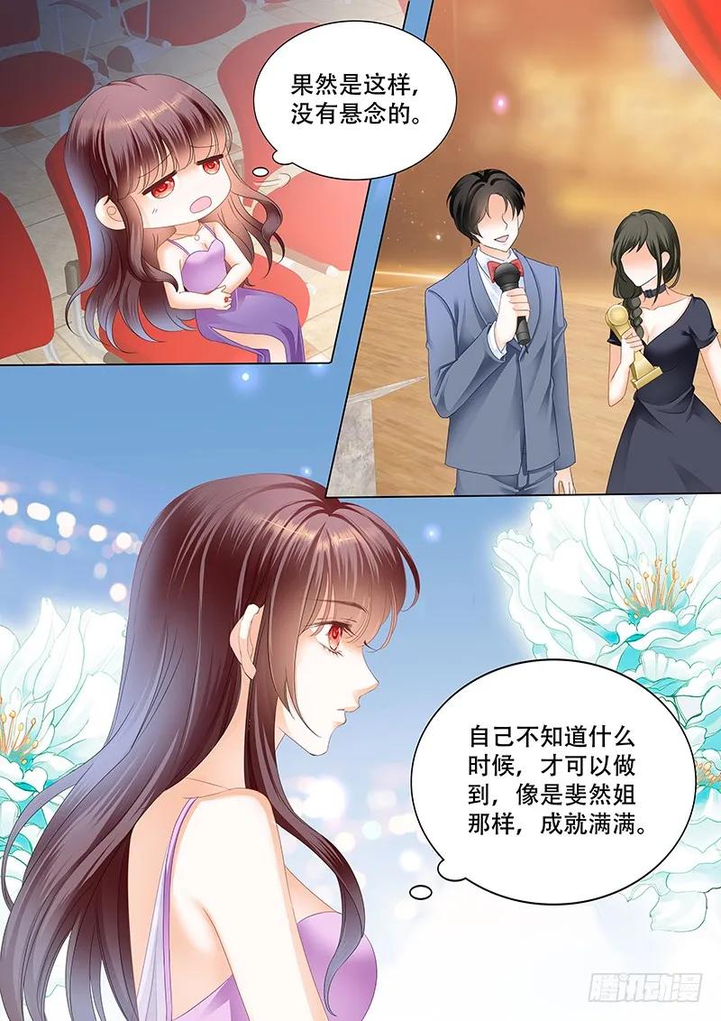 《闪婚娇妻》漫画最新章节最受欢迎女演员 林澈免费下拉式在线观看章节第【12】张图片