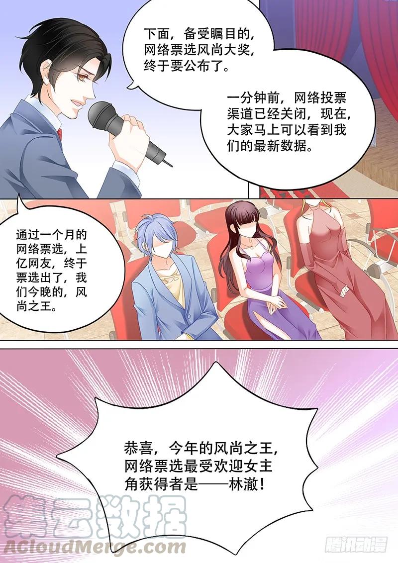 《闪婚娇妻》漫画最新章节最受欢迎女演员 林澈免费下拉式在线观看章节第【13】张图片