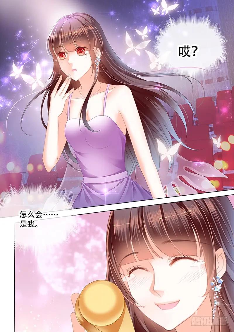 《闪婚娇妻》漫画最新章节最受欢迎女演员 林澈免费下拉式在线观看章节第【14】张图片