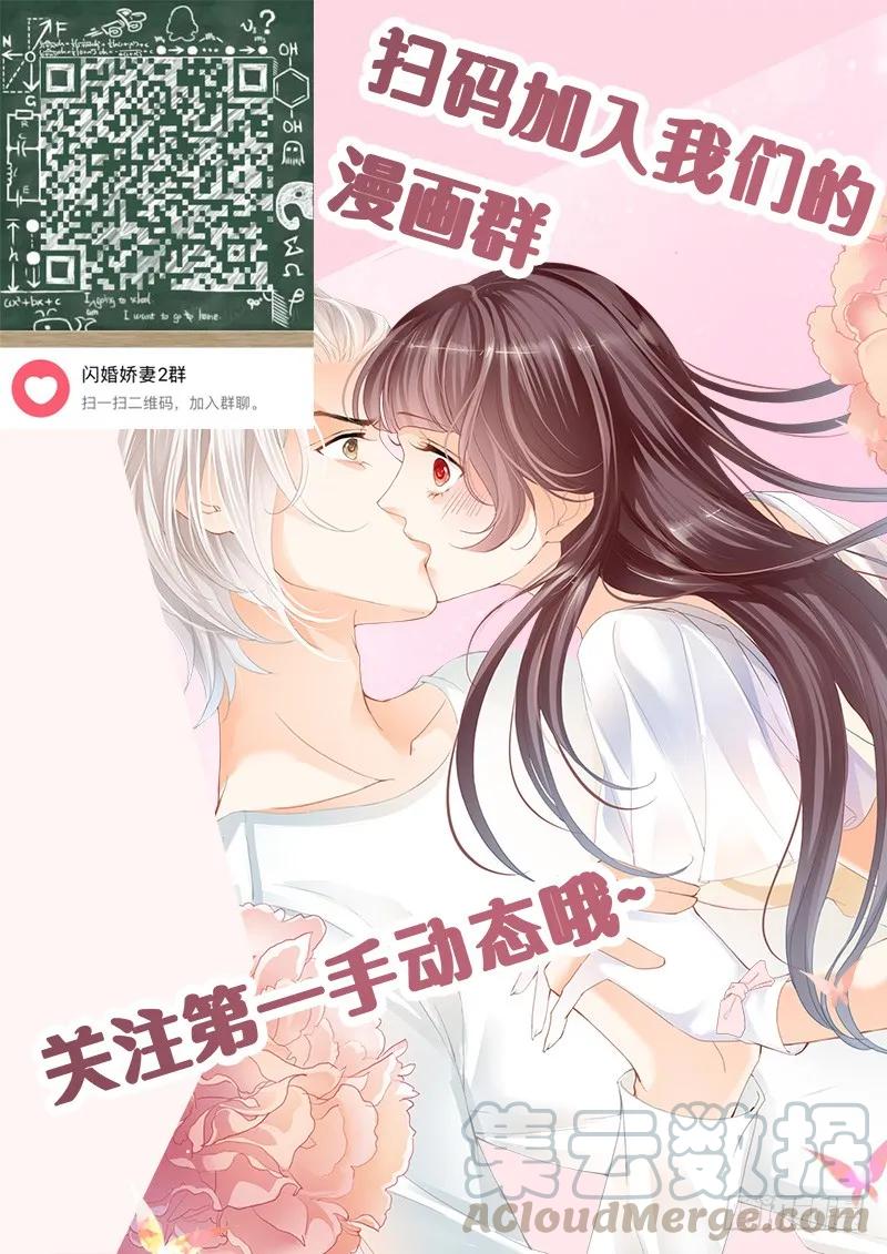 《闪婚娇妻》漫画最新章节最受欢迎女演员 林澈免费下拉式在线观看章节第【16】张图片