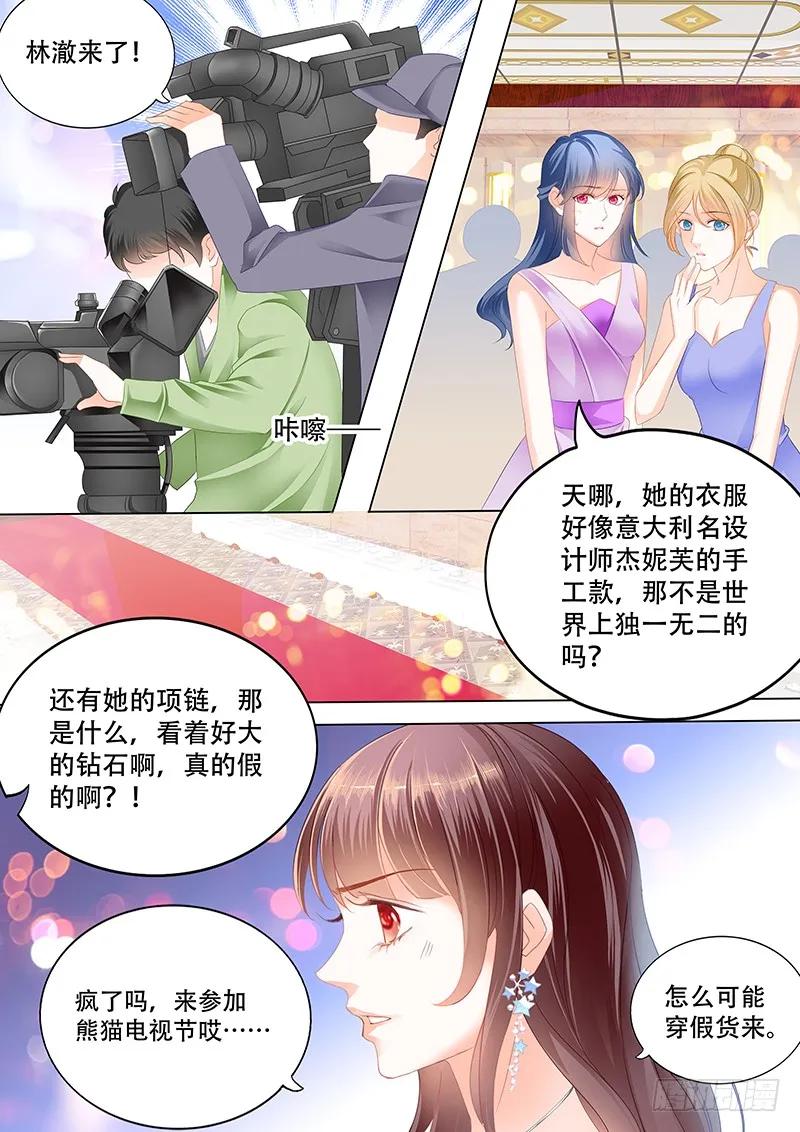 《闪婚娇妻》漫画最新章节最受欢迎女演员 林澈免费下拉式在线观看章节第【6】张图片