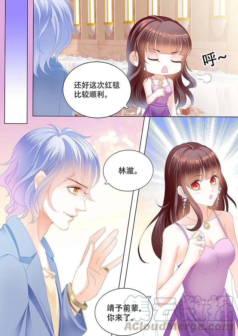 《闪婚娇妻》漫画最新章节最受欢迎女演员 林澈免费下拉式在线观看章节第【7】张图片