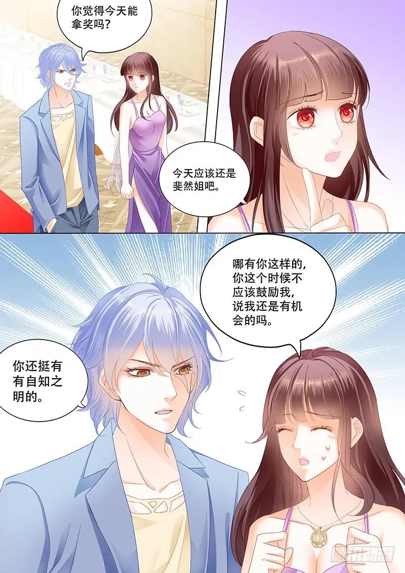 《闪婚娇妻》漫画最新章节最受欢迎女演员 林澈免费下拉式在线观看章节第【9】张图片