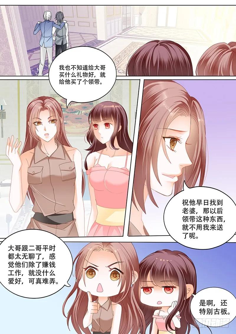 【闪婚娇妻】漫画-（俞姐与总统）章节漫画下拉式图片-9.jpg