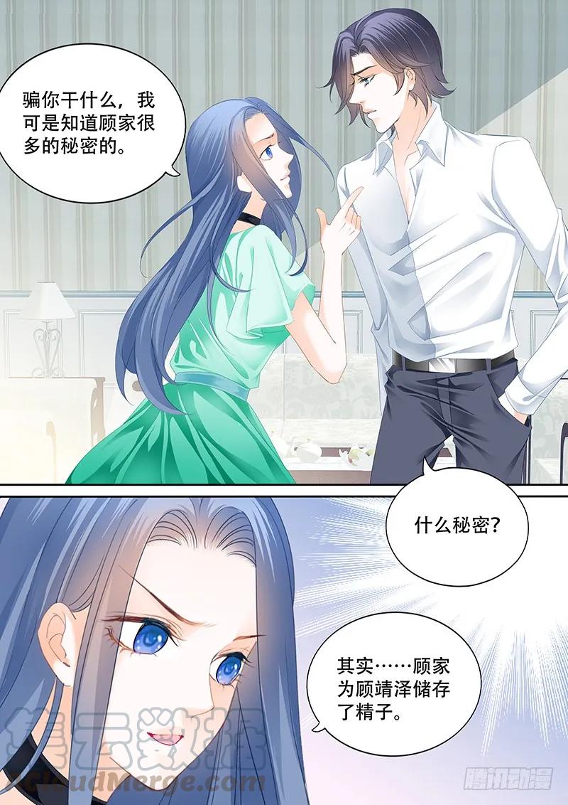 《闪婚娇妻》漫画最新章节多给一点甜头吧免费下拉式在线观看章节第【7】张图片