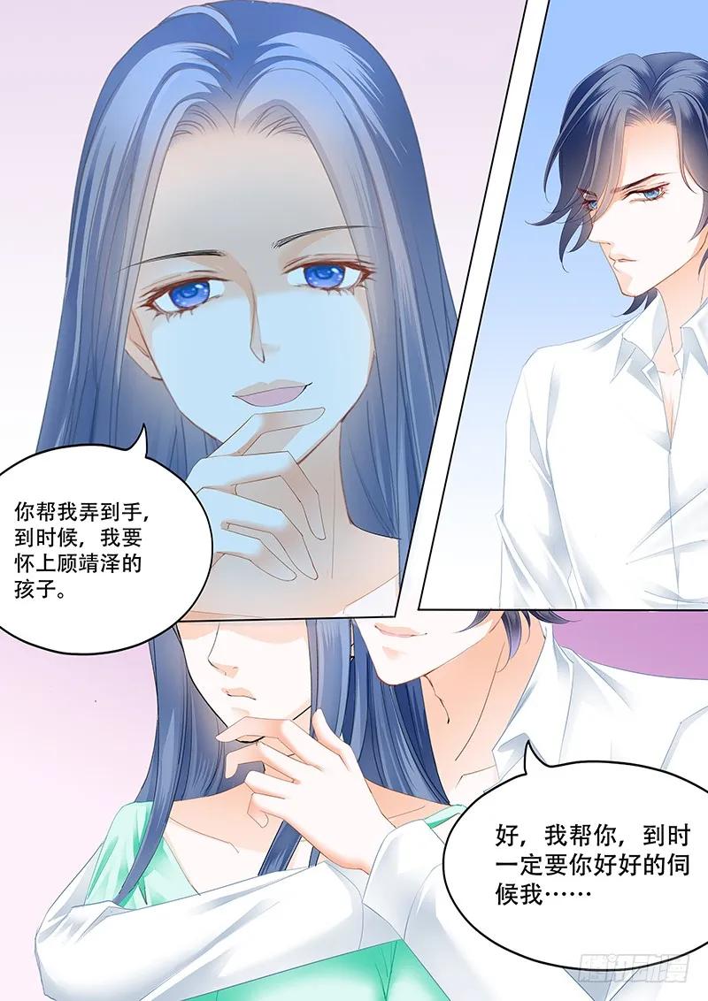 《闪婚娇妻》漫画最新章节多给一点甜头吧免费下拉式在线观看章节第【8】张图片