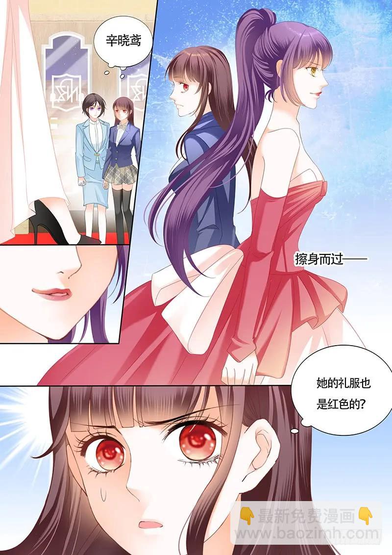 《闪婚娇妻》漫画最新章节偷鸡不成蚀把米免费下拉式在线观看章节第【10】张图片