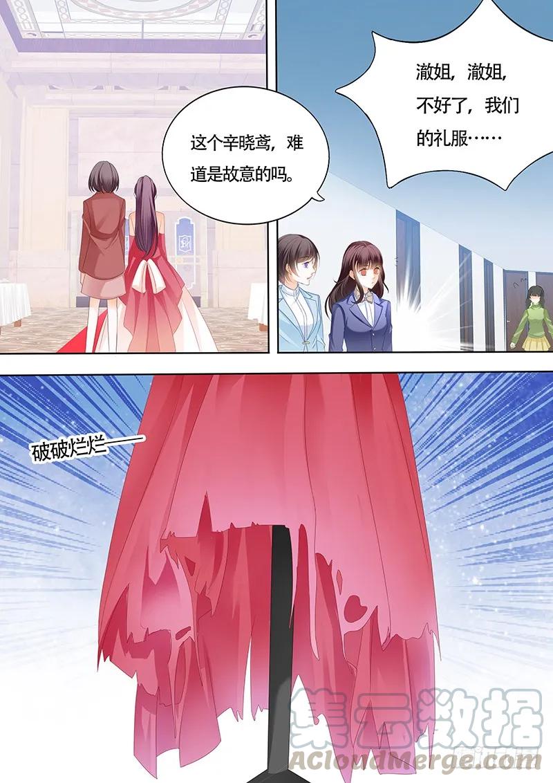 《闪婚娇妻》漫画最新章节偷鸡不成蚀把米免费下拉式在线观看章节第【11】张图片