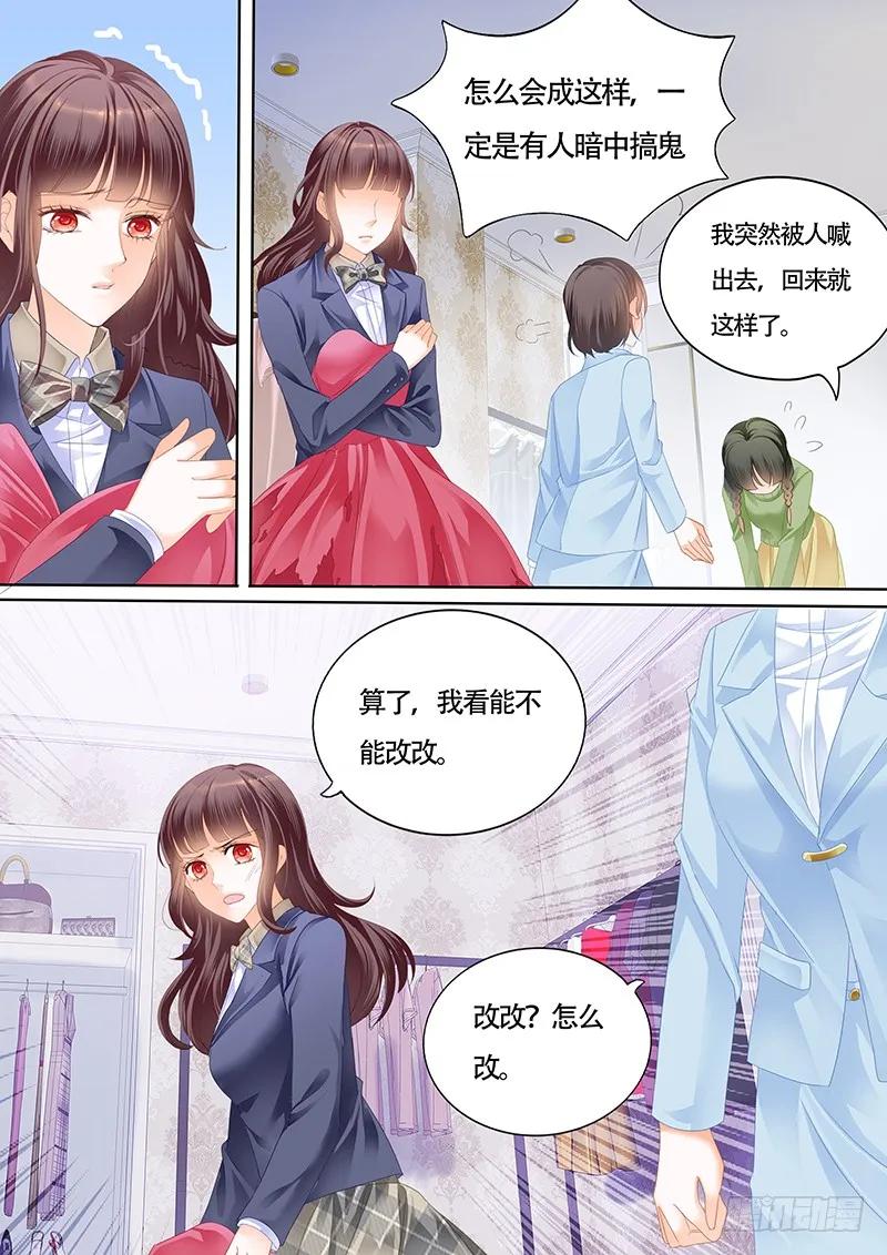 《闪婚娇妻》漫画最新章节偷鸡不成蚀把米免费下拉式在线观看章节第【12】张图片