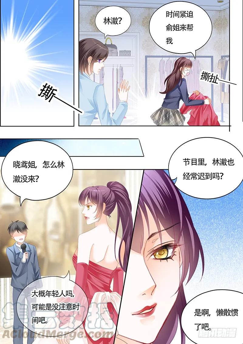 《闪婚娇妻》漫画最新章节偷鸡不成蚀把米免费下拉式在线观看章节第【13】张图片