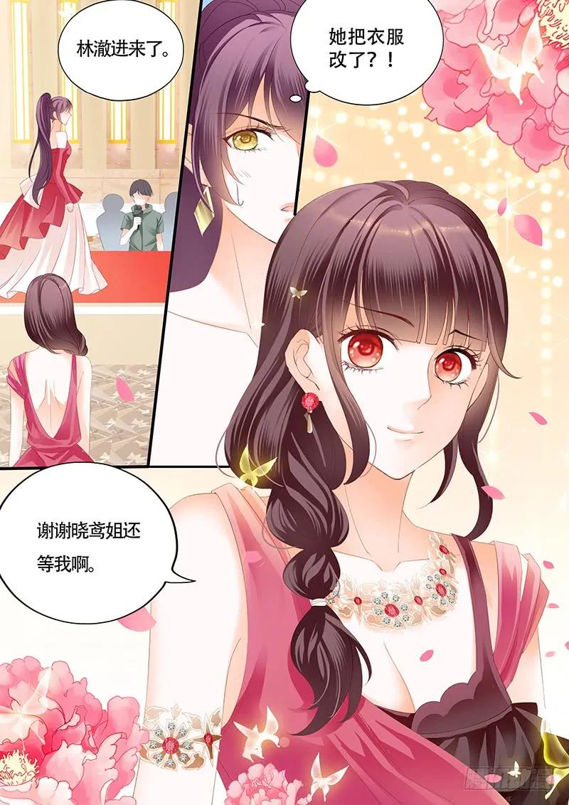 《闪婚娇妻》漫画最新章节偷鸡不成蚀把米免费下拉式在线观看章节第【14】张图片