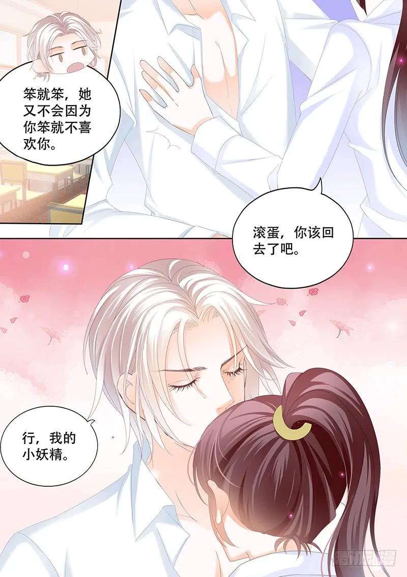 《闪婚娇妻》漫画最新章节偷鸡不成蚀把米免费下拉式在线观看章节第【6】张图片