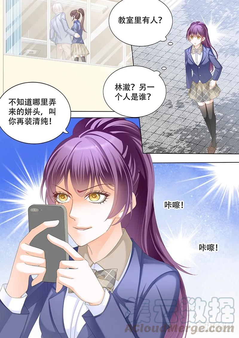 《闪婚娇妻》漫画最新章节偷鸡不成蚀把米免费下拉式在线观看章节第【7】张图片