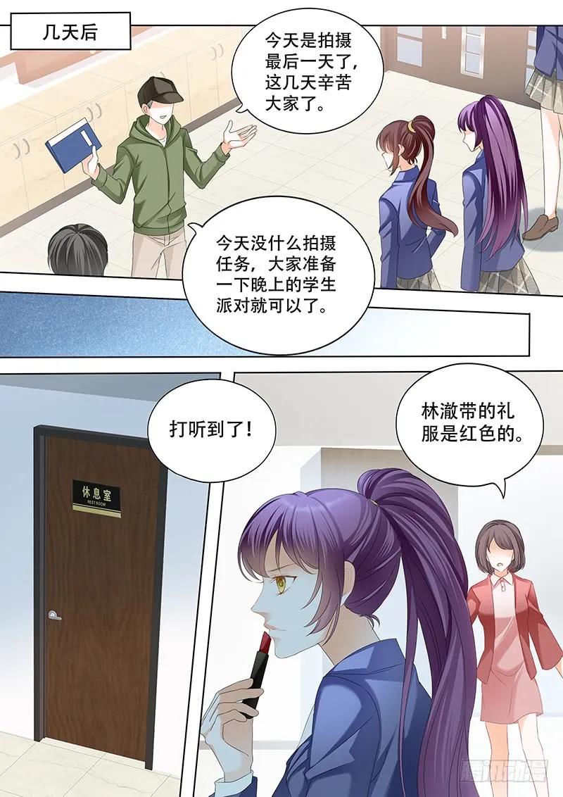 《闪婚娇妻》漫画最新章节偷鸡不成蚀把米免费下拉式在线观看章节第【8】张图片