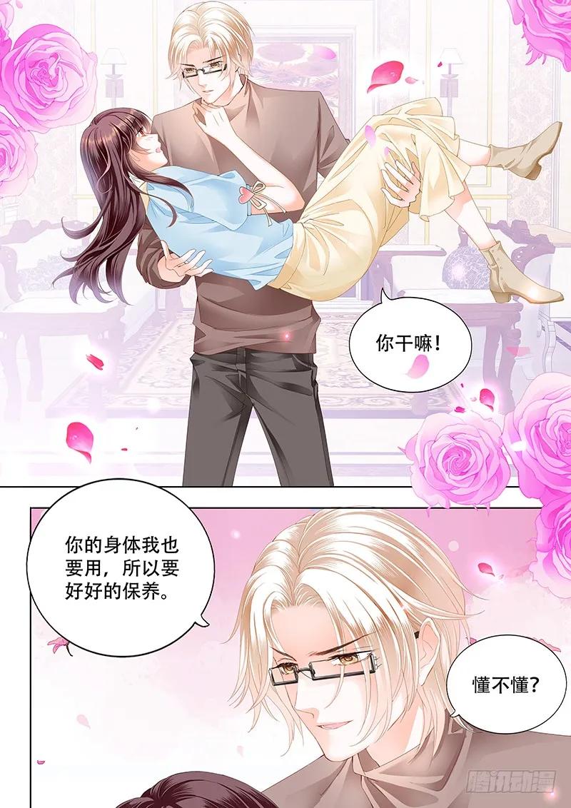 《闪婚娇妻》漫画最新章节你最坏了免费下拉式在线观看章节第【10】张图片