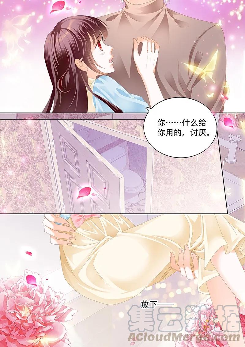 《闪婚娇妻》漫画最新章节你最坏了免费下拉式在线观看章节第【11】张图片