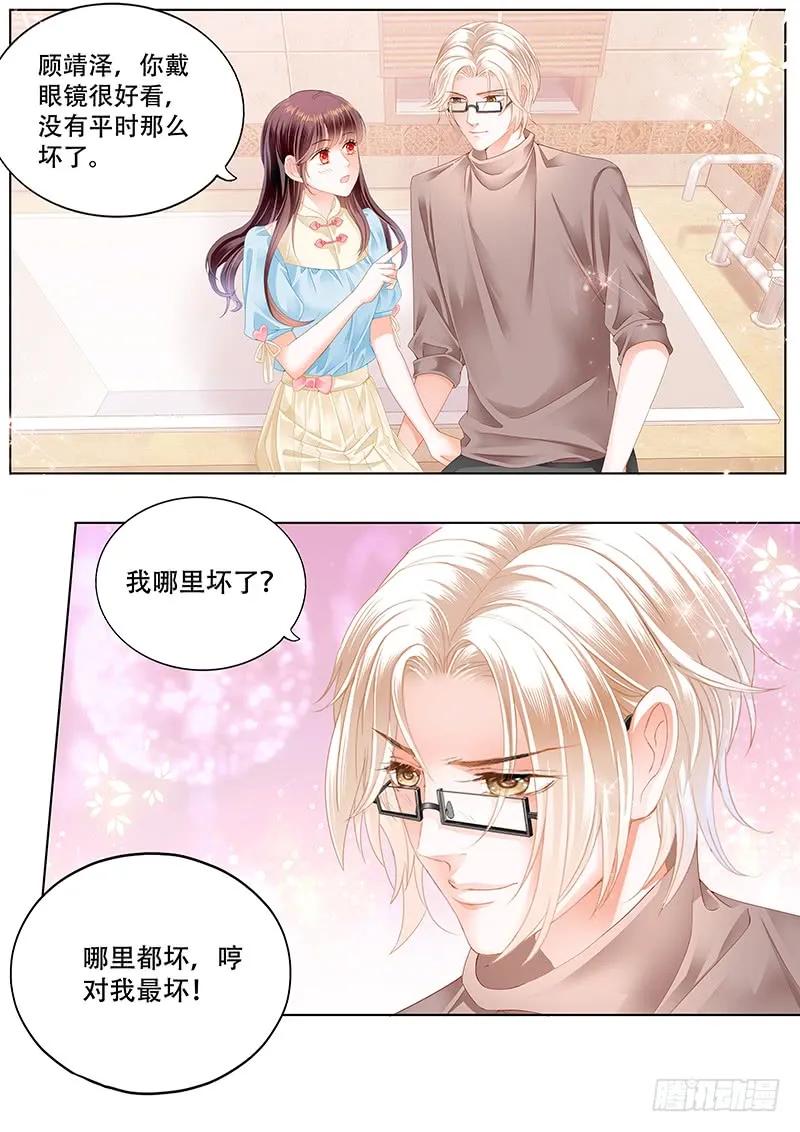 《闪婚娇妻》漫画最新章节你最坏了免费下拉式在线观看章节第【12】张图片